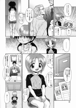 Page 10 of Momi no Ie
