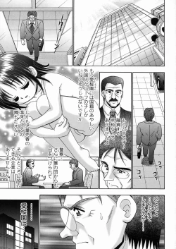 Page 151 of Momi no Ie