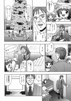 Page 152 of Momi no Ie
