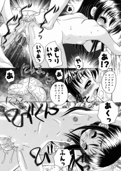 Page 163 of Momi no Ie