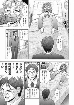Page 167 of Momi no Ie