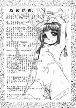 Page 186 of Momi no Ie