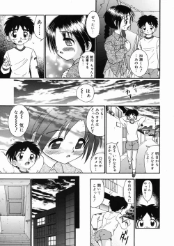 Page 27 of Momi no Ie