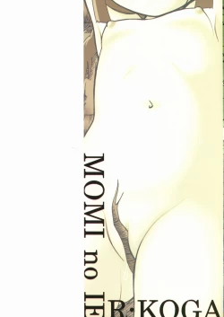 Page 2 of Momi no Ie