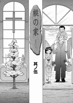 Page 78 of Momi no Ie