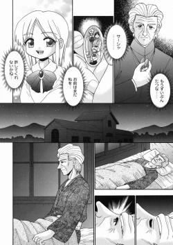 Page 80 of Momi no Ie