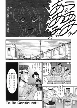 Page 94 of Momi no Ie