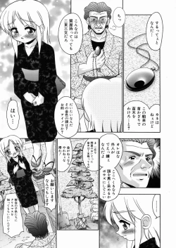 Page 97 of Momi no Ie