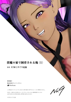 Page 28 of Inma no ie de Shiiku Sareru Ore 1