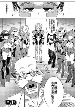 Page 20 of Souda, Daikaizou ja!!