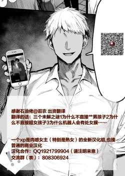 Page 21 of Souda, Daikaizou ja!!