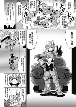 Page 2 of Souda, Daikaizou ja!!