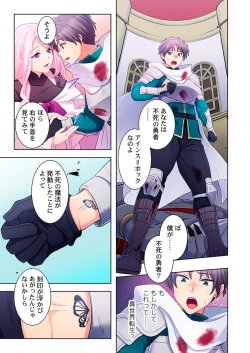 Page 23 of Yarebatobu 1