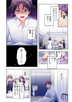 Page 34 of Yarebatobu 1