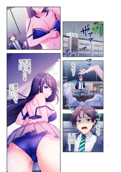 Page 3 of Yarebatobu 1