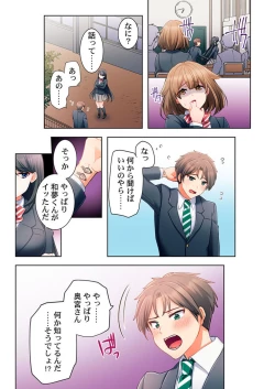 Page 43 of Yarebatobu 1