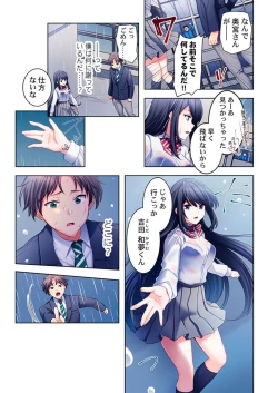 Page 7 of Yarebatobu 1