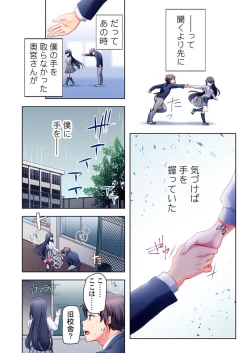 Page 8 of Yarebatobu 1
