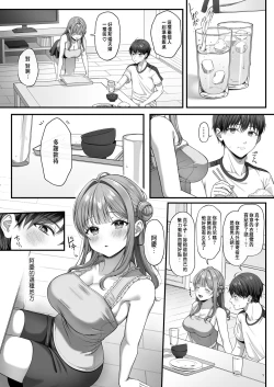 Page 6 of Summer Time Homestay ni Kita Dekachin Ryuugakusei ni Kaihatsu sareta Shojo