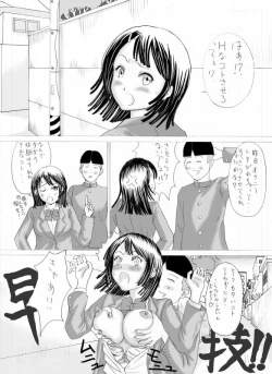 Page 1 of Ero Manga