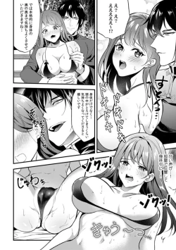 Page 14 of Nou kara Torokeru Seikan Esthe "Nettori to Nureta Oku made... Massage shite mo Ii desu ka?" 1