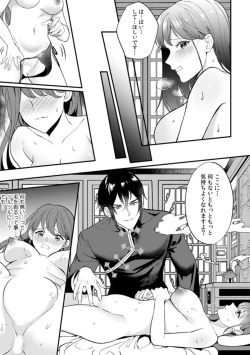 Page 21 of Nou kara Torokeru Seikan Esthe "Nettori to Nureta Oku made... Massage shite mo Ii desu ka?" 1