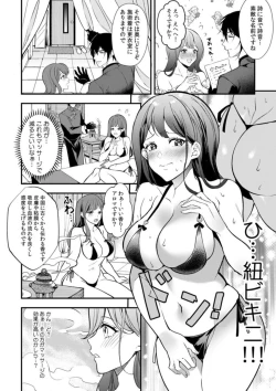 Page 6 of Nou kara Torokeru Seikan Esthe "Nettori to Nureta Oku made... Massage shite mo Ii desu ka?" 1
