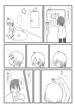 Page 12 of Supurittosupiritto