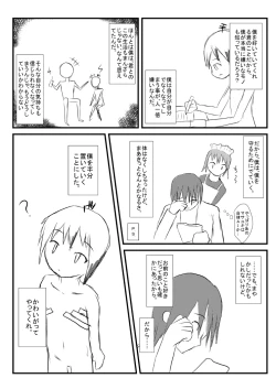 Page 16 of Supurittosupiritto
