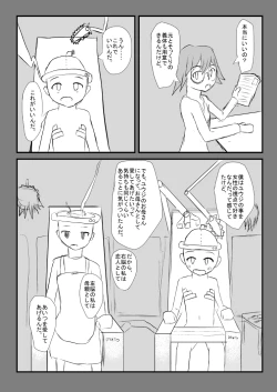 Page 19 of Supurittosupiritto