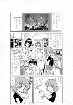 Page 1 of Kyonen, Sensou ga Hajimatta