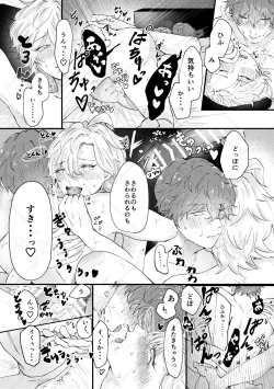 Page 22 of Koibito Kotohajime