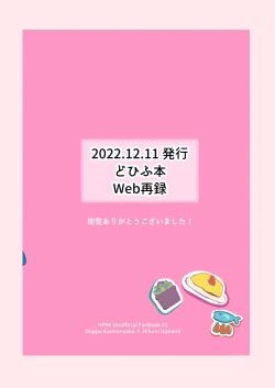 Page 29 of Koibito Kotohajime