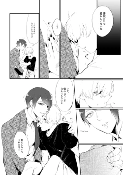 Page 11 of Mon cher sweetboy!