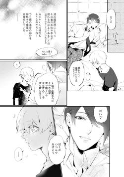 Page 12 of Mon cher sweetboy!