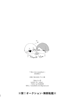 Page 29 of Mon cher sweetboy!