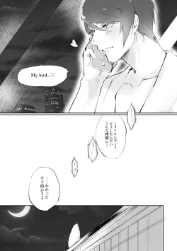 Page 5 of Mon cher sweetboy!