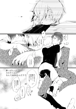 Page 8 of Mon cher sweetboy!