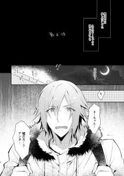 Page 7 of Love you in a Dream