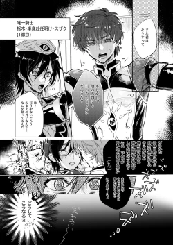 Page 3 of Otsukare-sama Desu