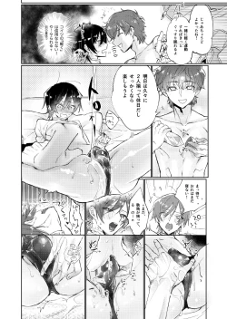 Page 9 of Otsukare-sama Desu