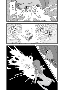 Page 15 of Crybabys # 2 Miiko Matome