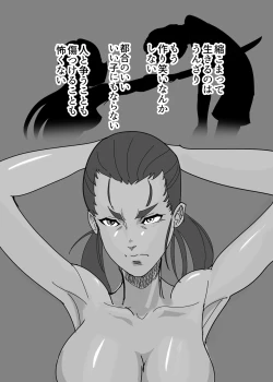 Page 20 of Crybabys # 2 Miiko Matome