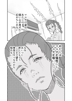 Page 36 of Crybabys # 2 Miiko Matome