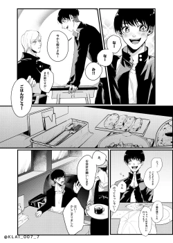 Page 13 of Anata no Ai o Tabetai