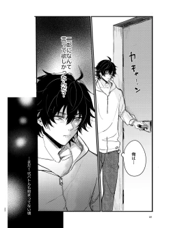 Page 21 of Zenbu Sutechimatte Dousun da yo