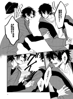 Page 14 of IchiJiro tte Nandayo Nii-chan!!