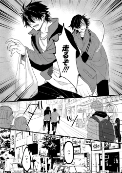 Page 17 of IchiJiro tte Nandayo Nii-chan!!