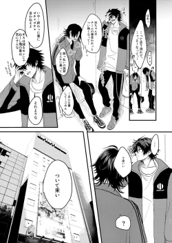 Page 18 of IchiJiro tte Nandayo Nii-chan!!