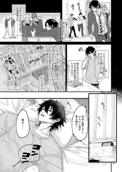 Page 29 of IchiJiro tte Nandayo Nii-chan!!